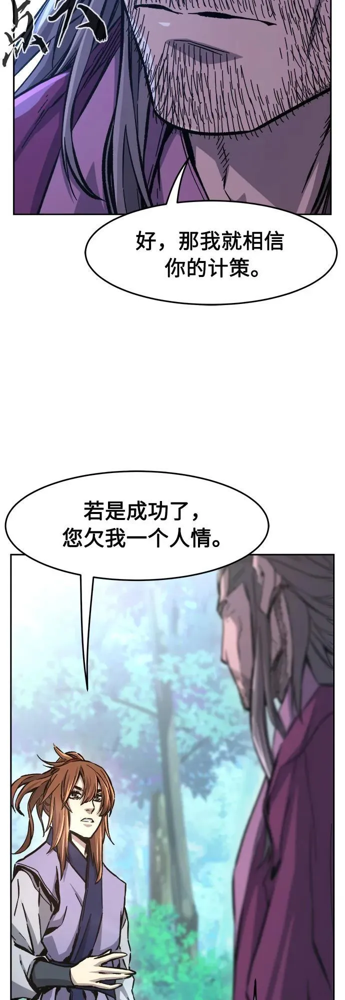 [第90话] 血魔剑(3)2