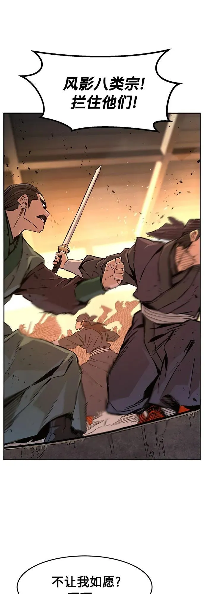 [第125话] 无情风神(3)2