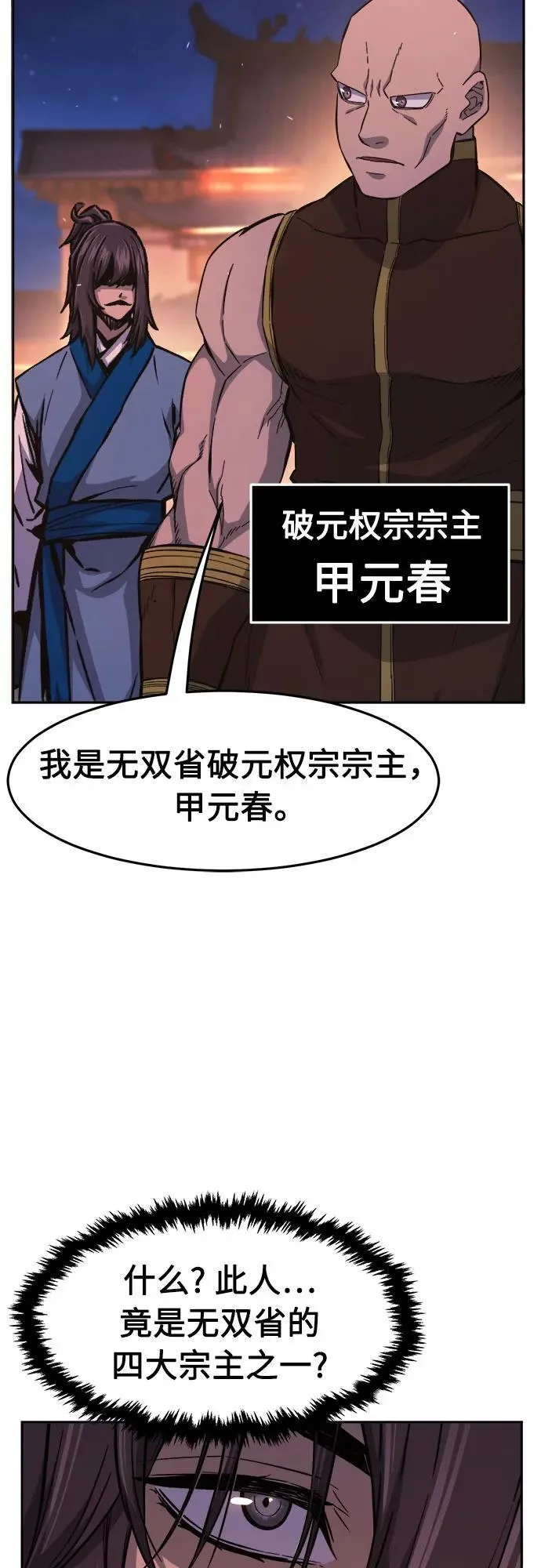 [第118话] 合作(1)2