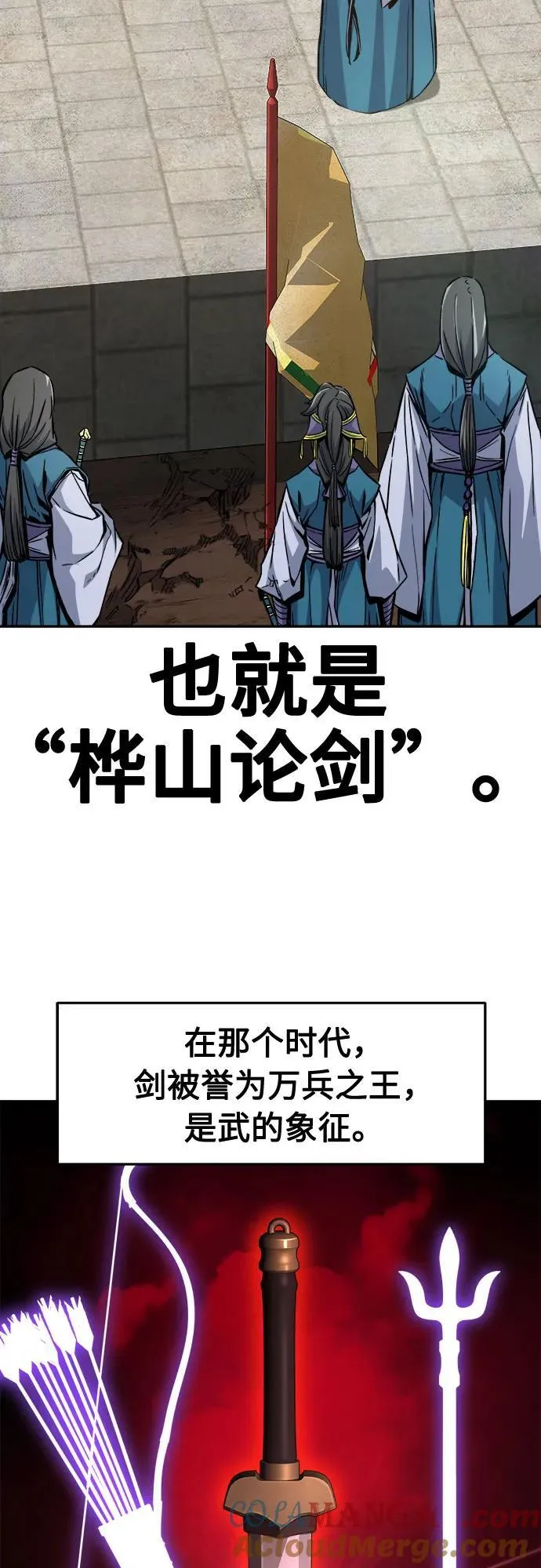 [第82话] 第一次预选赛3