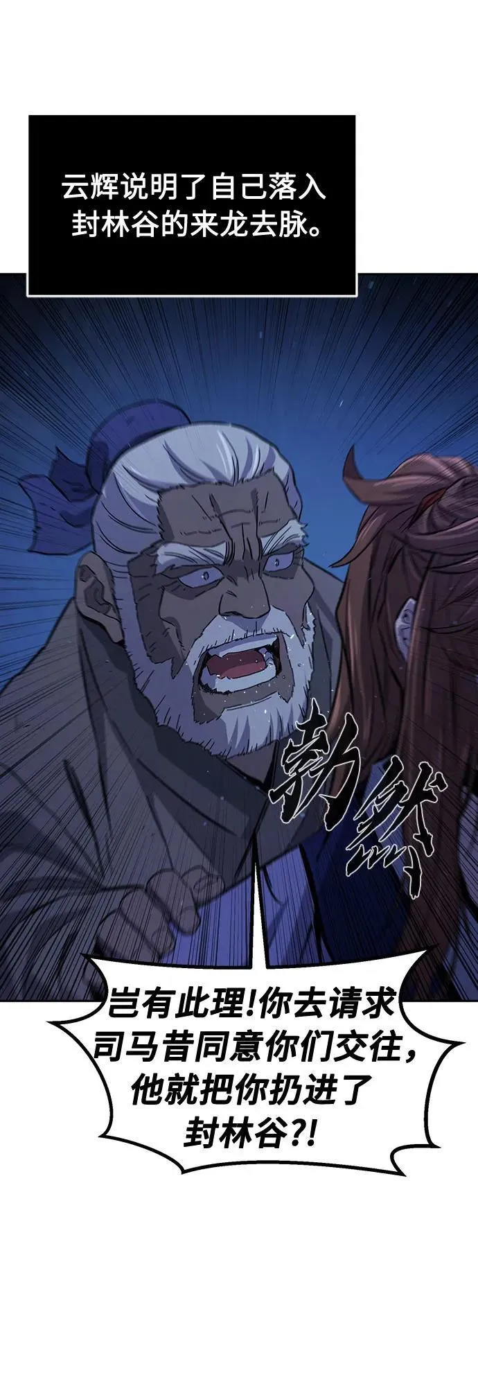 [第113话] 逃出(3)1