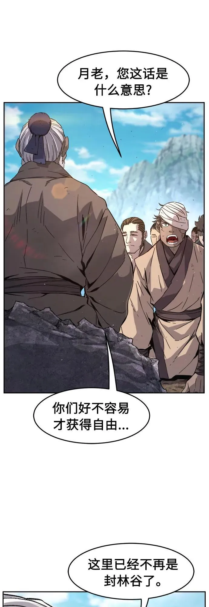 [第114话] 去往无双省(1)1