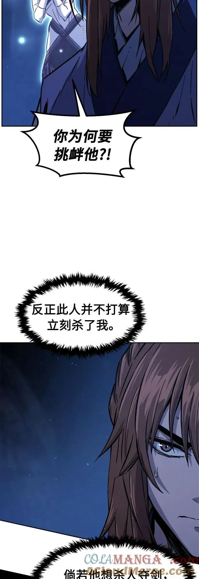 [第111话] 逃出(1)3