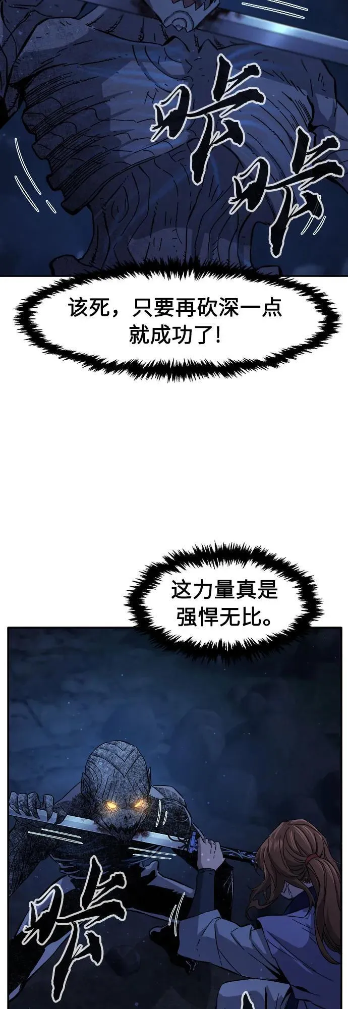 [第109话] 怪人(1)2