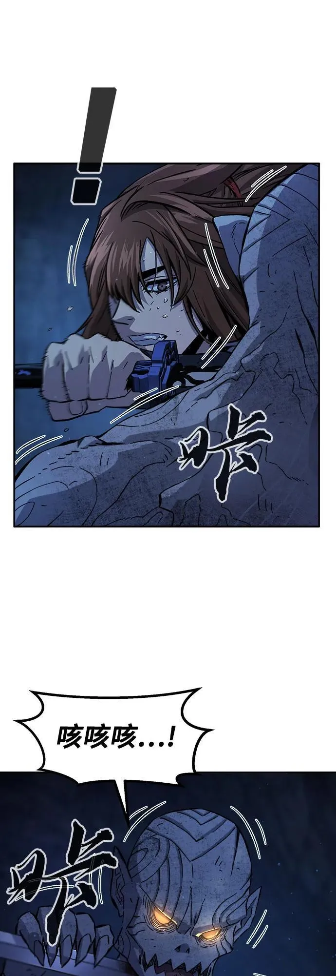 [第109话] 怪人(1)1