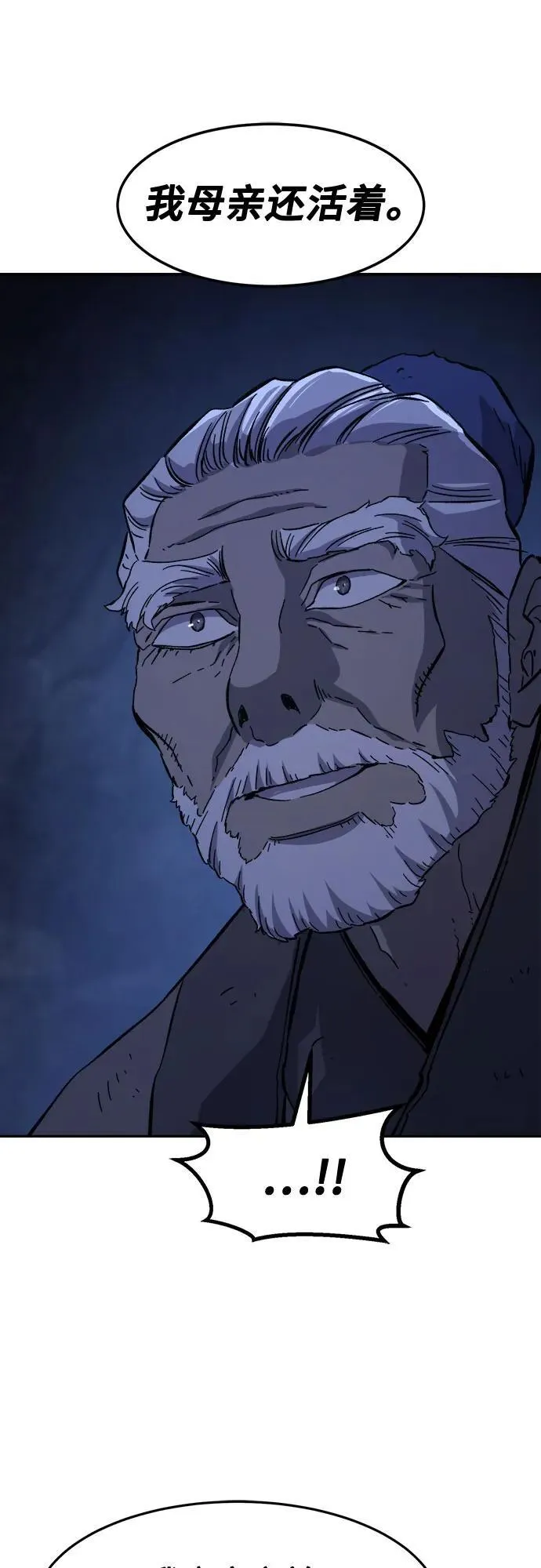 [第108话] 月老(2)1