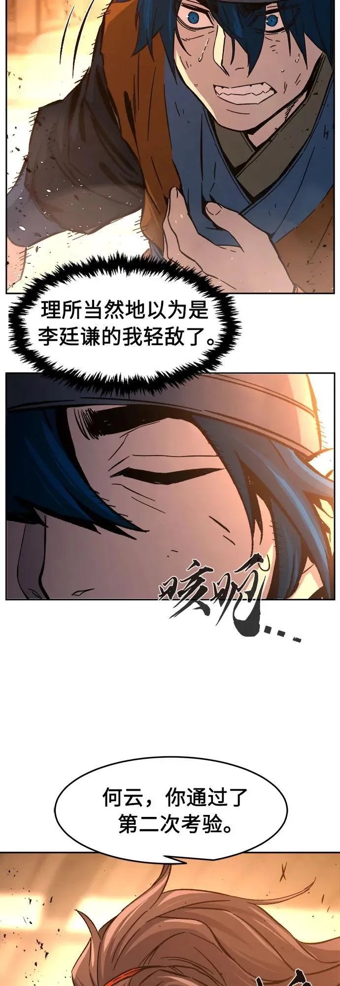 [第124话] 无情风神(2)2