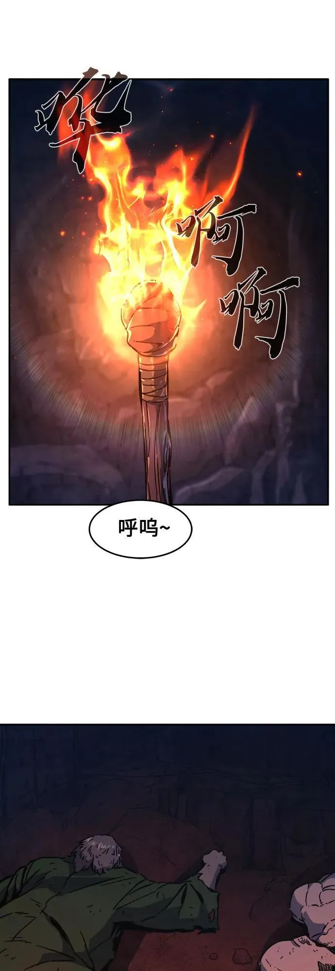 [第106话] 三大禁地(2)1