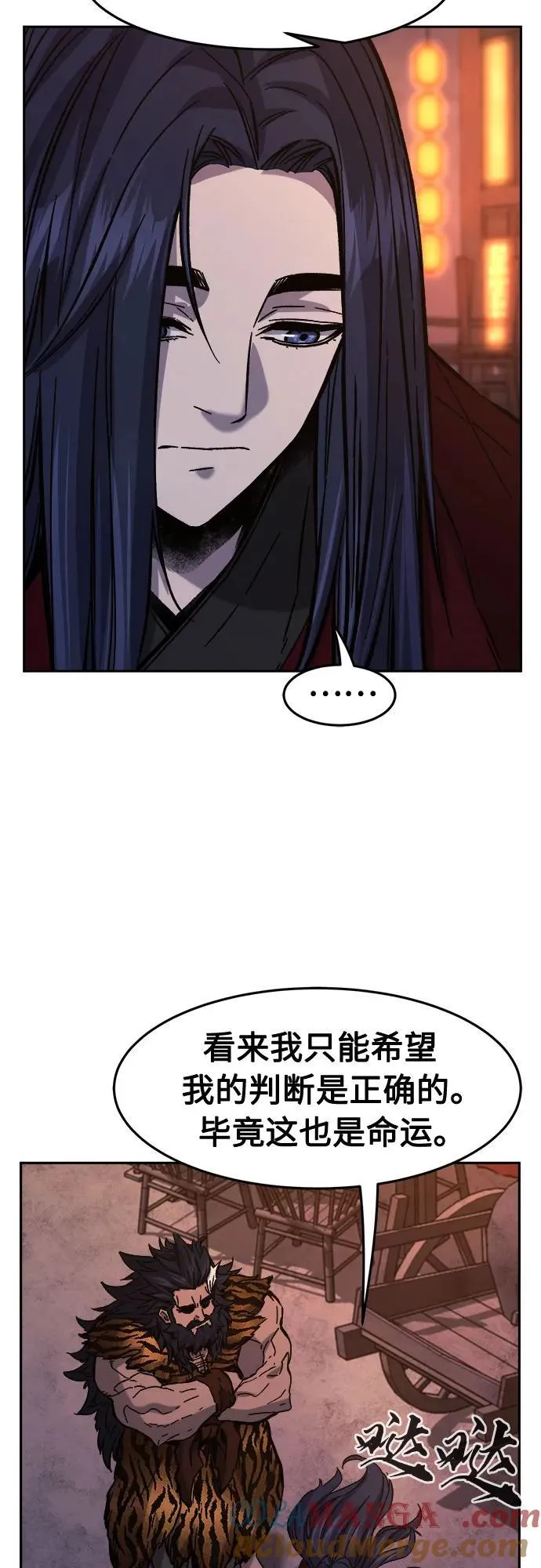 [第97话] 血(4)3