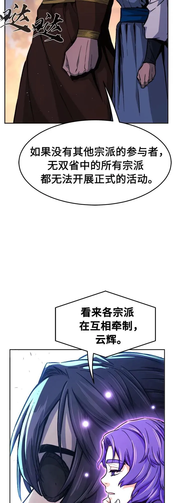 [第118话] 合作(1)4