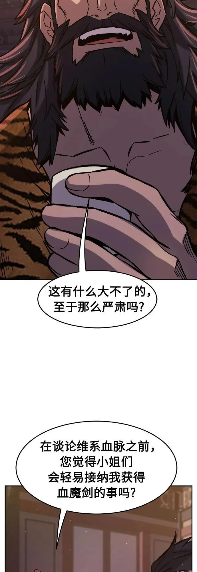 [第99话] 血之根源(2)4