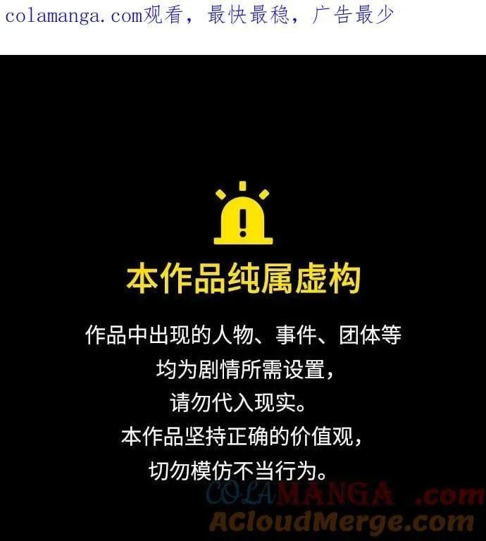 [第87话] 混乱(3)0