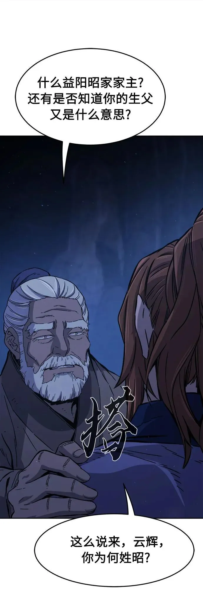 [第112话] 逃出(2)1