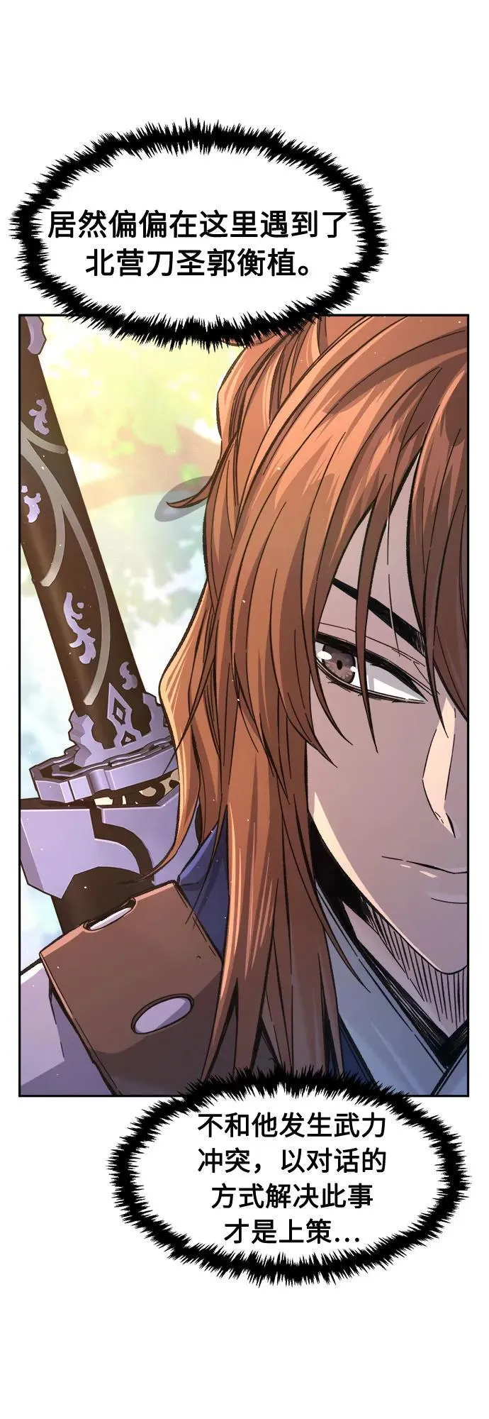 [第88话] 血魔剑(1)1