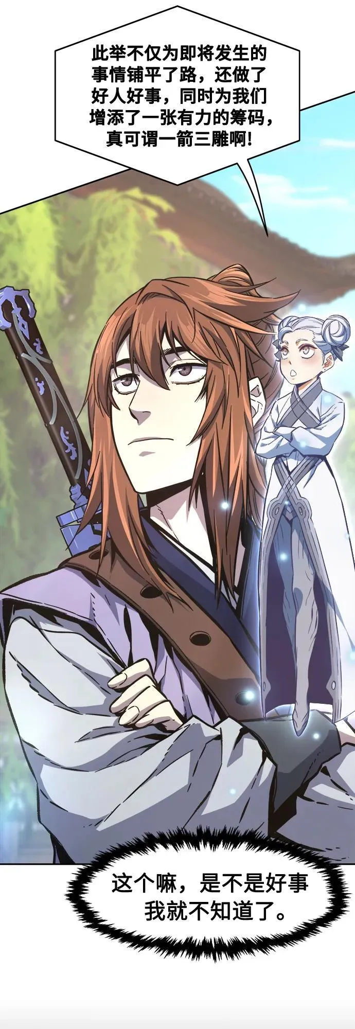 [第84话] 新帮派(2)2