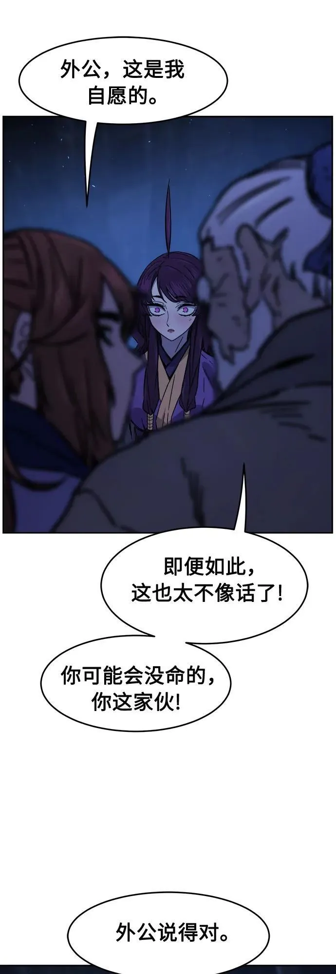 [第113话] 逃出(3)2