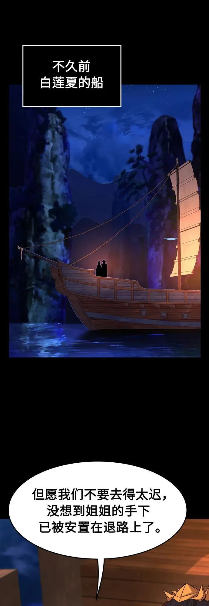 [第100话] 血之根源(3)1