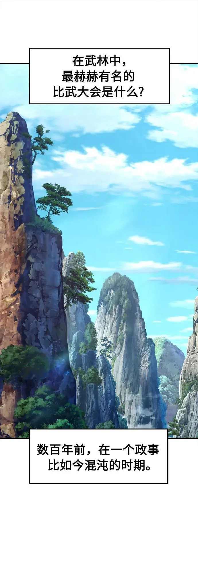 [第82话] 第一次预选赛1