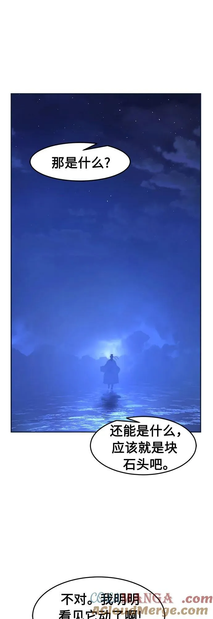 [第102话] 四大恶人(1)3