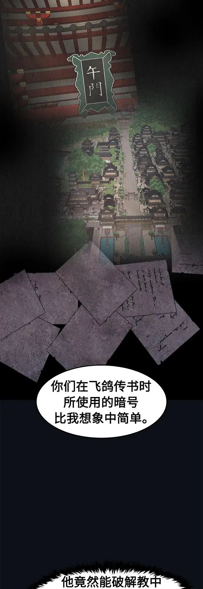 [第105话] 三大禁地(1)2