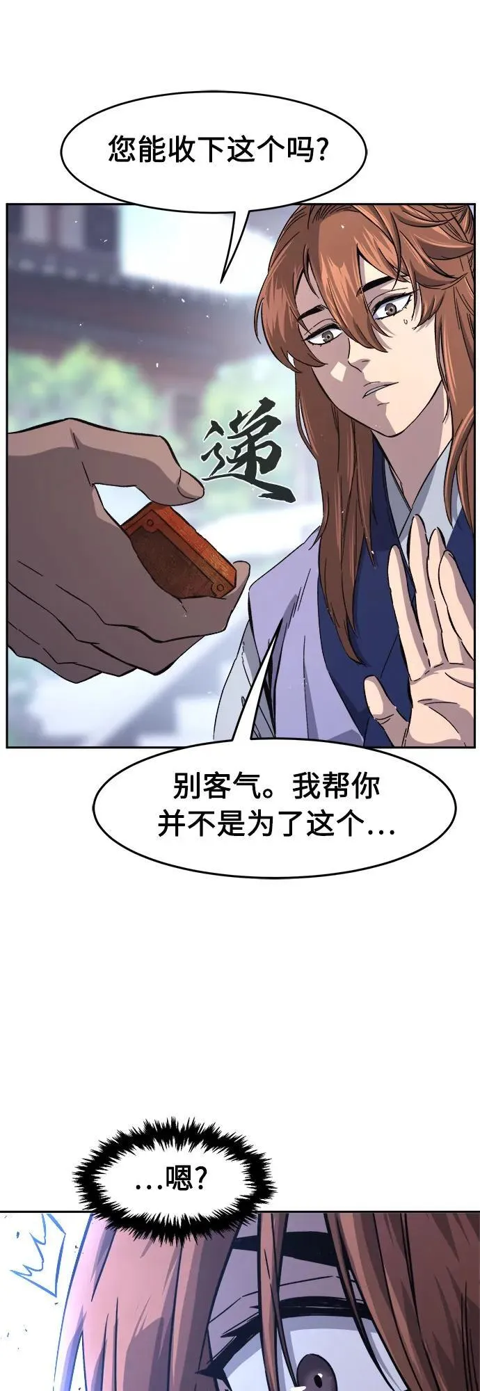 [第115话] 去往无双省(2)2