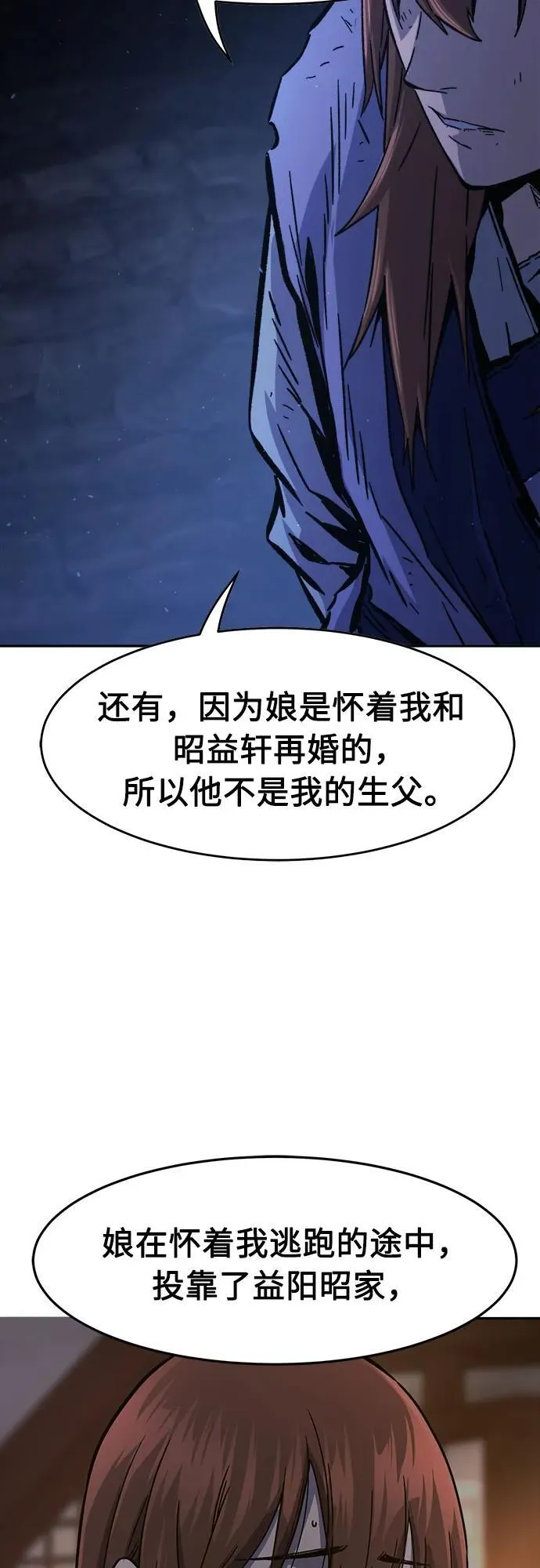 [第112话] 逃出(2)3