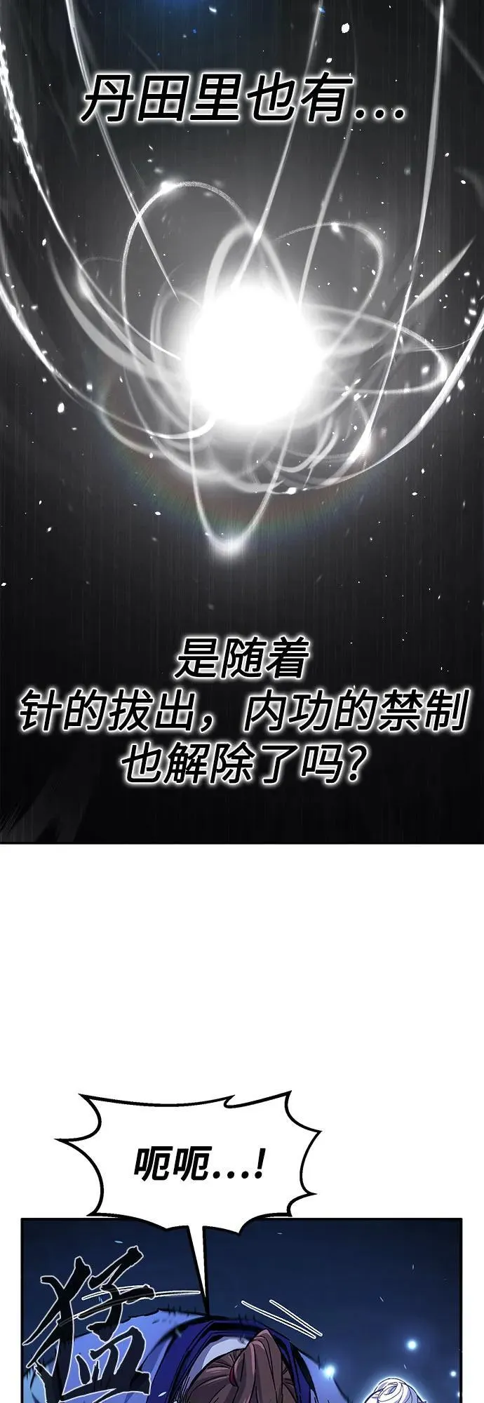 [第110话] 怪人(2)4