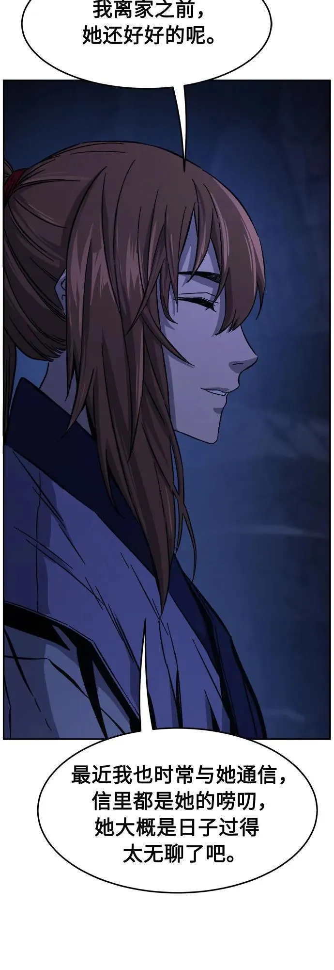 [第108话] 月老(2)2