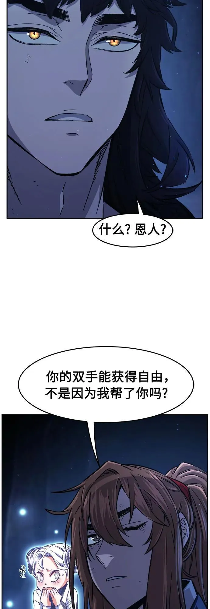 [第111话] 逃出(1)2