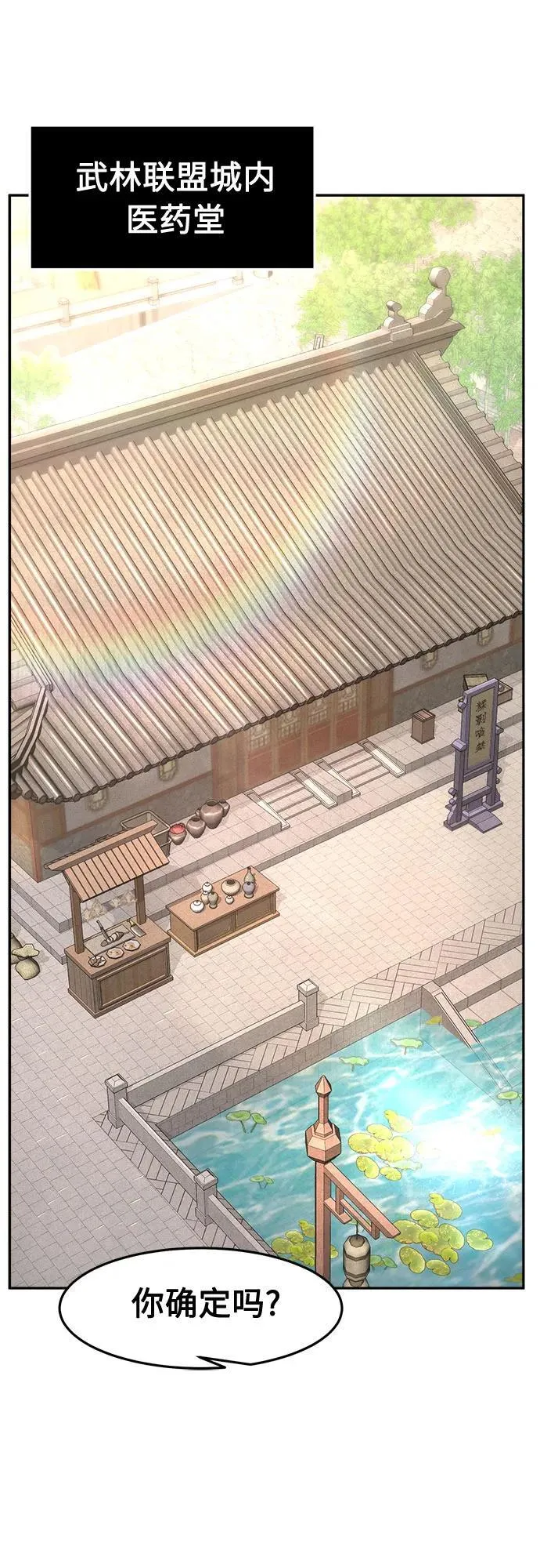 [第87话] 混乱(3)1