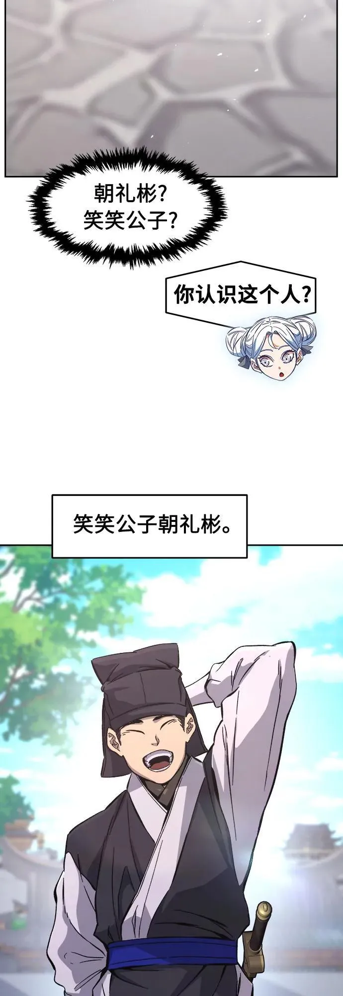 [第115话] 去往无双省(2)4