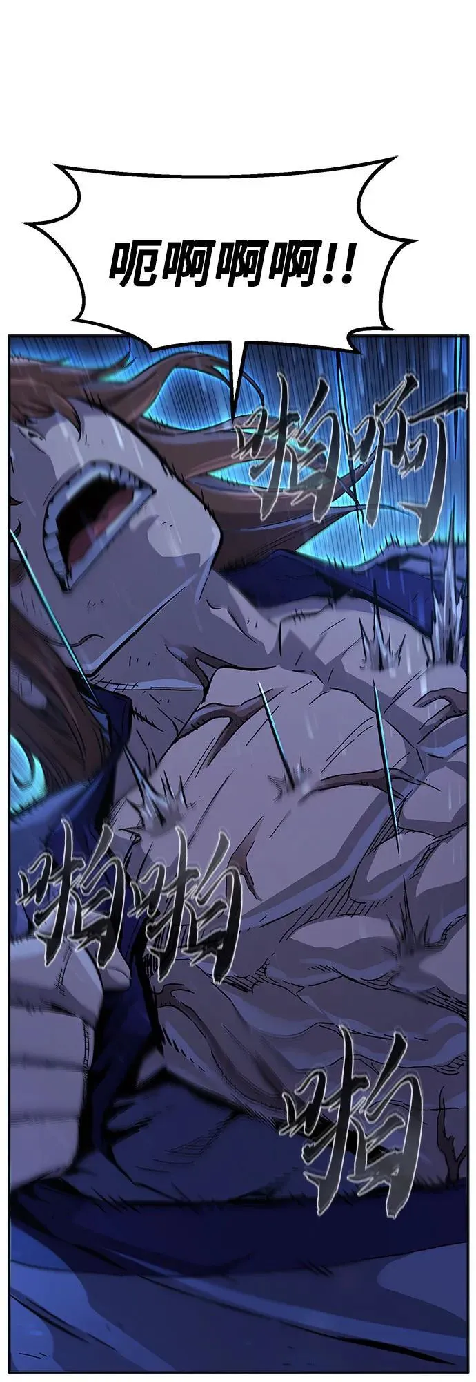 [第110话] 怪人(2)1