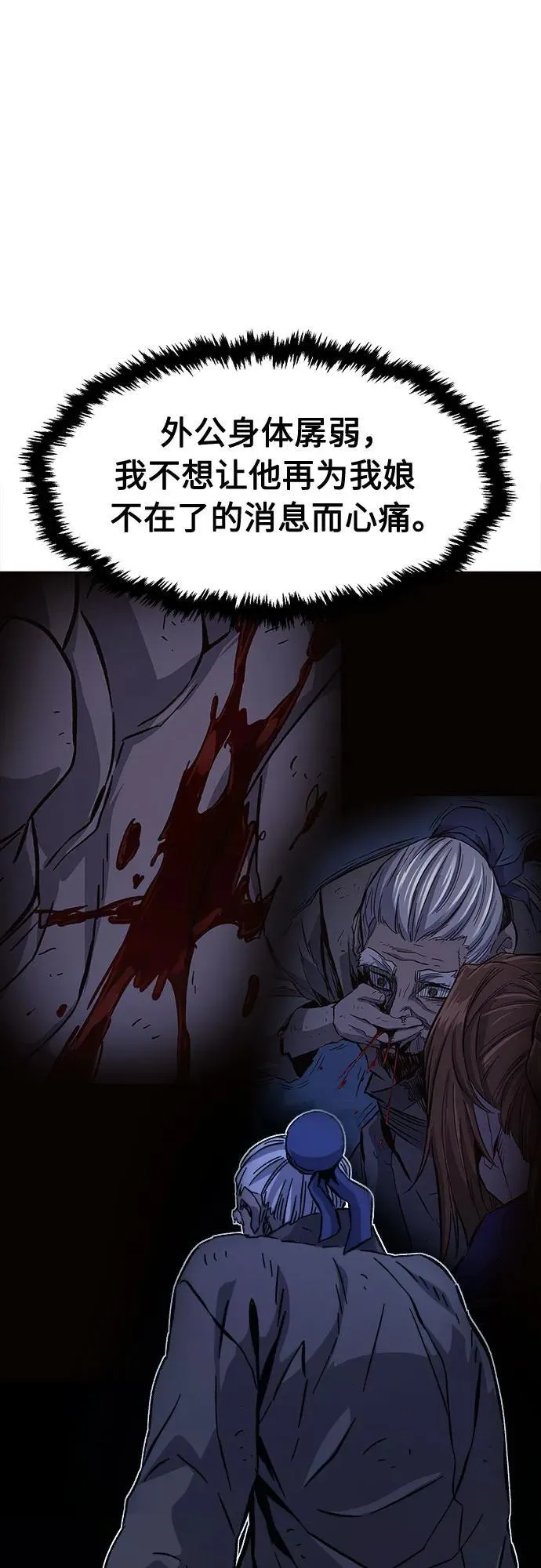 [第108话] 月老(2)4