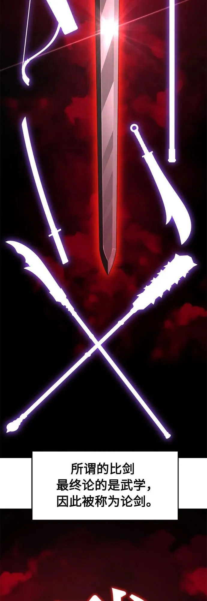 [第82话] 第一次预选赛4