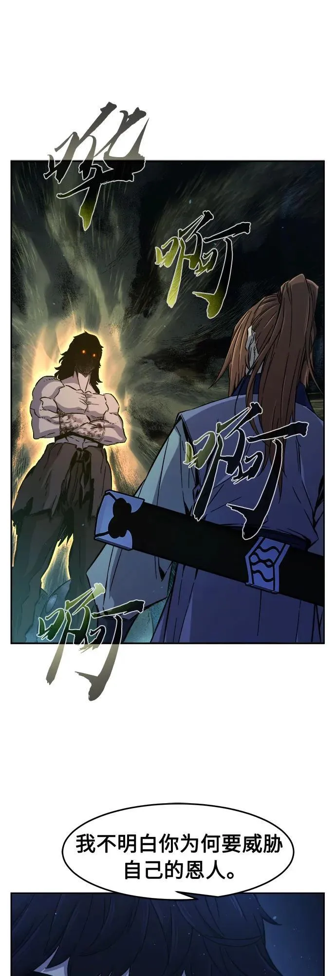 [第111话] 逃出(1)1