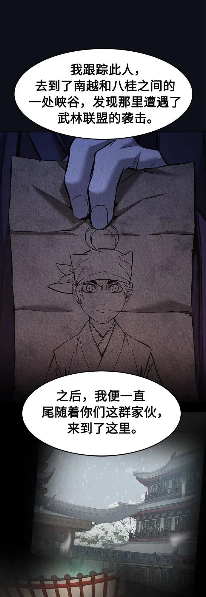 [第105话] 三大禁地(1)1