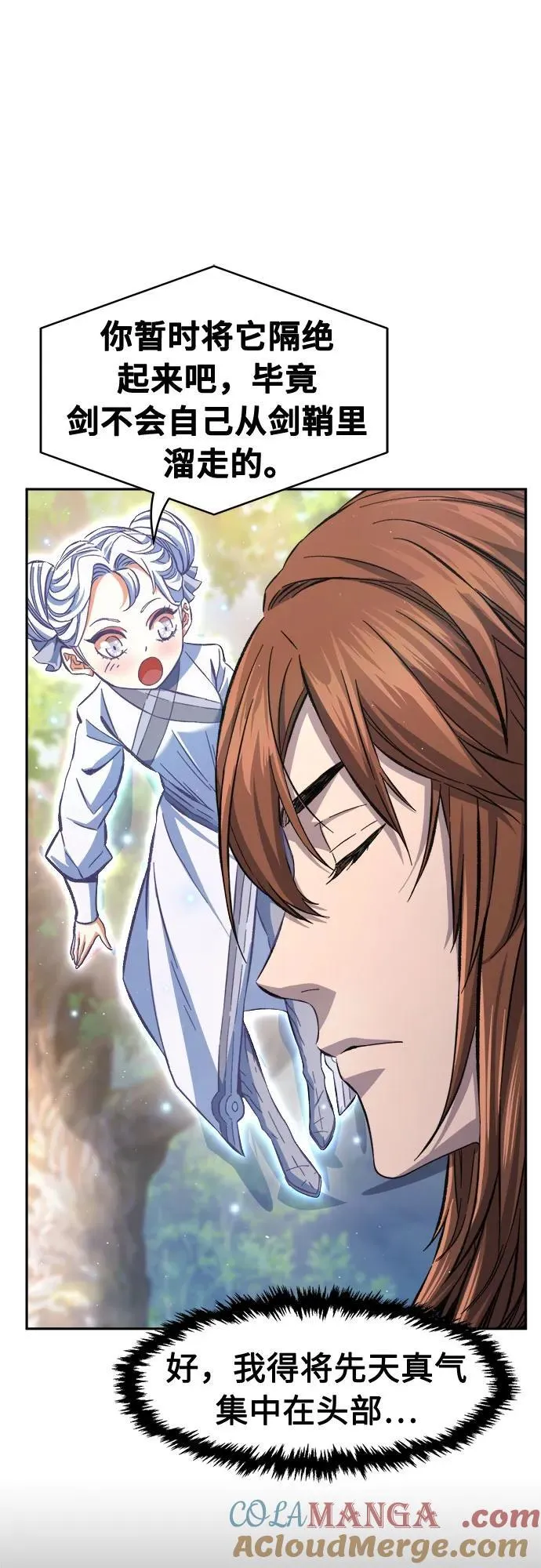 [第88话] 血魔剑(1)3