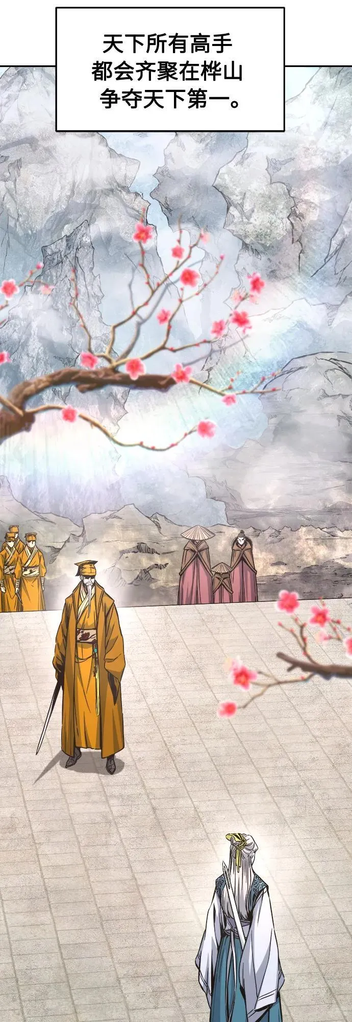 [第82话] 第一次预选赛2