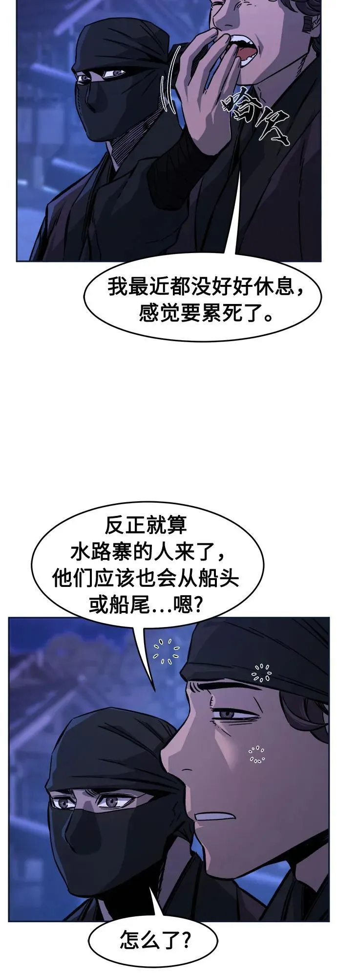 [第102话] 四大恶人(1)2