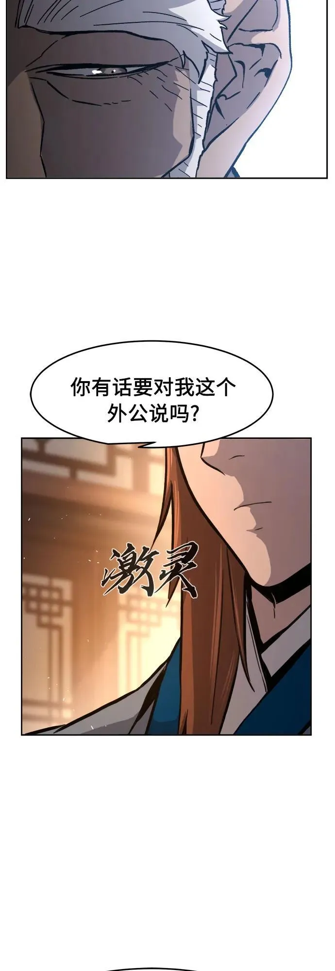 [第116话] 圣塔的考验(1)4