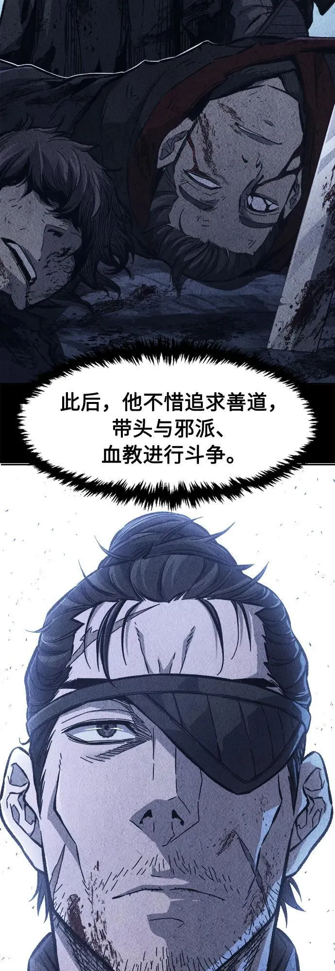 [第84话] 新帮派(2)4