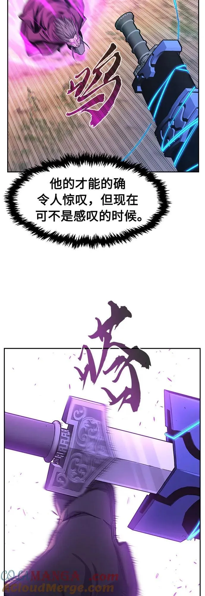 [第89话] 血魔剑(2)3