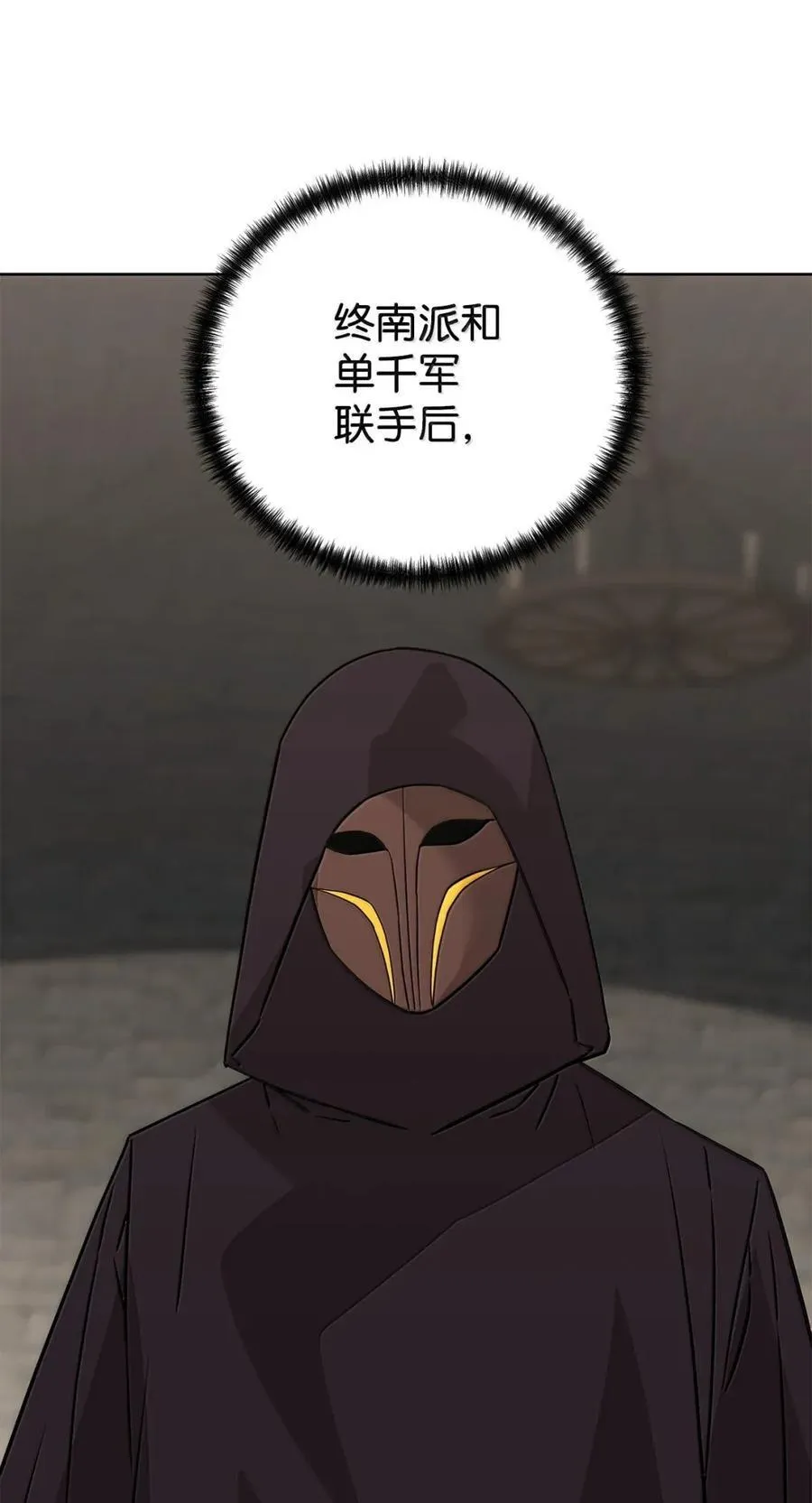 不死王的轮回2漫画,147 玄境强者3图