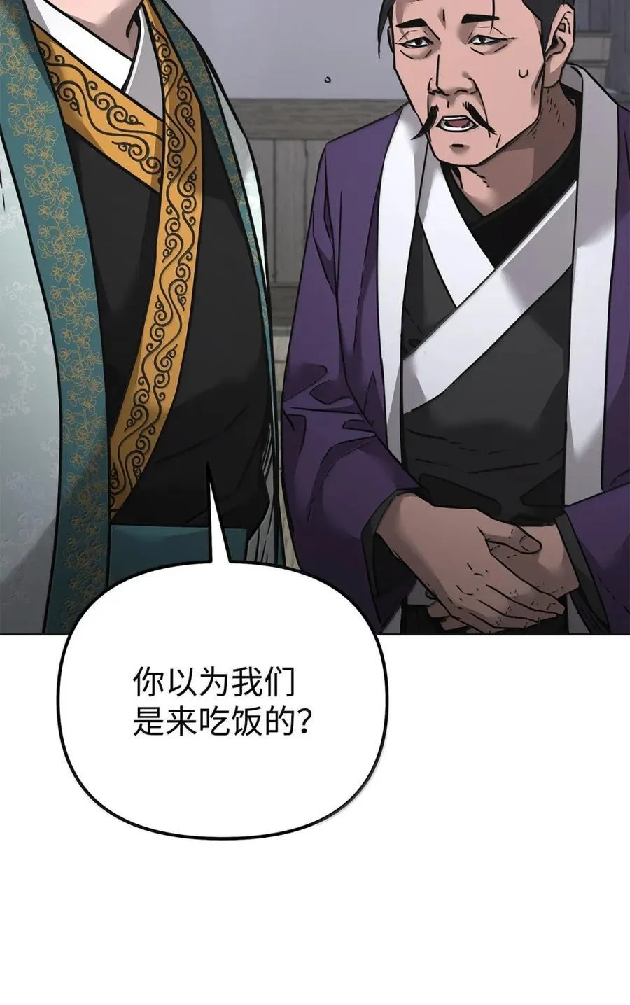 不死王的轮回结局解析漫画,138 藏宝图4图