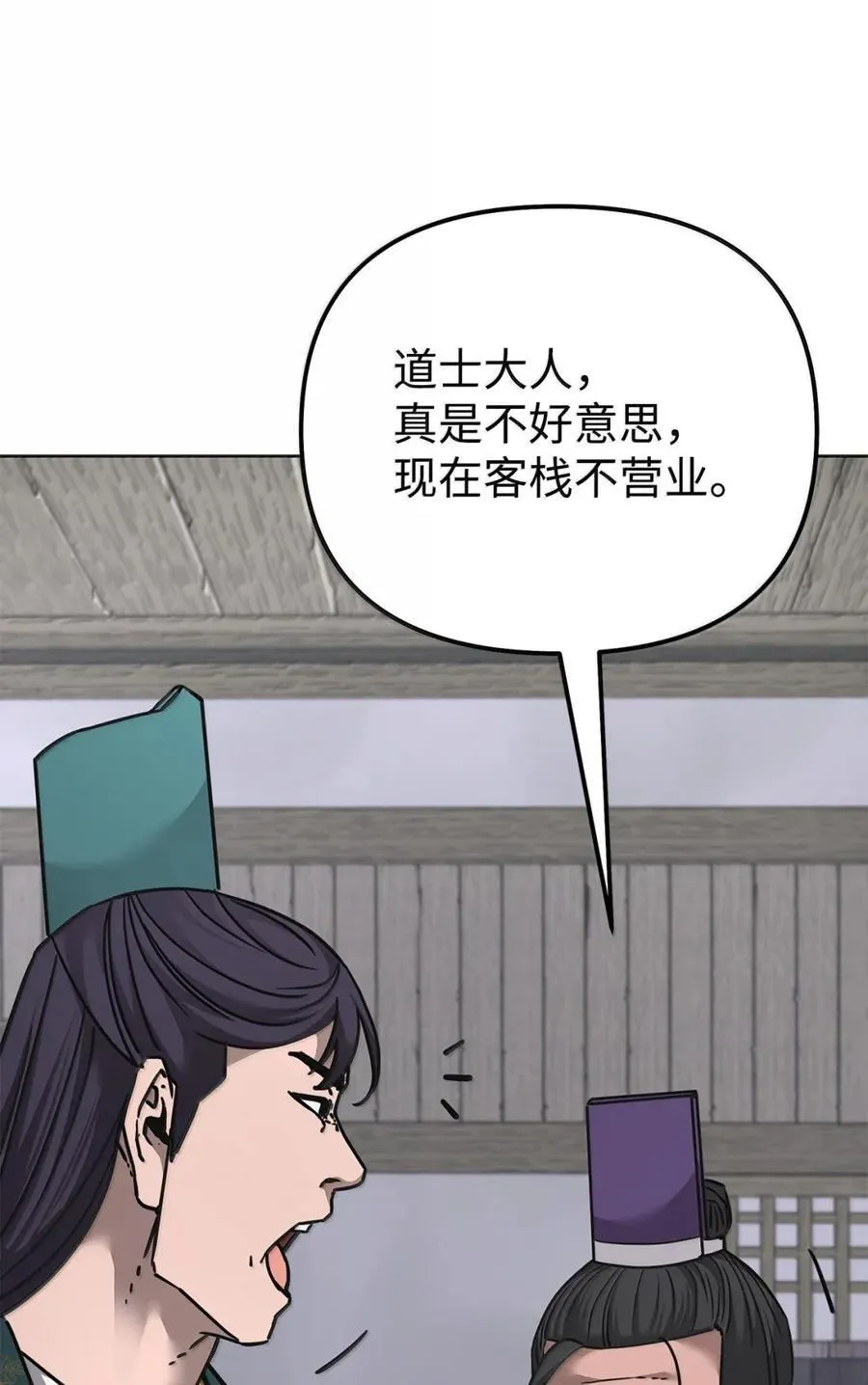 不死王的轮回结局解析漫画,138 藏宝图3图