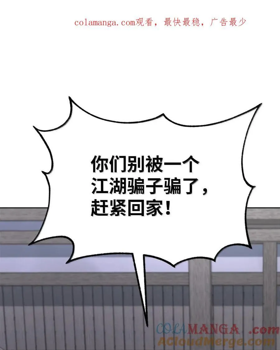 不死王的轮回结局解析漫画,138 藏宝图1图