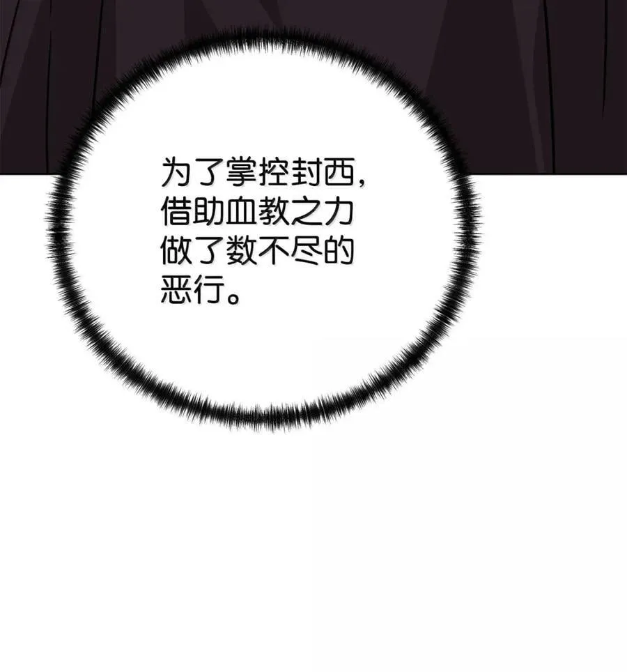 不死王的轮回2漫画,147 玄境强者4图
