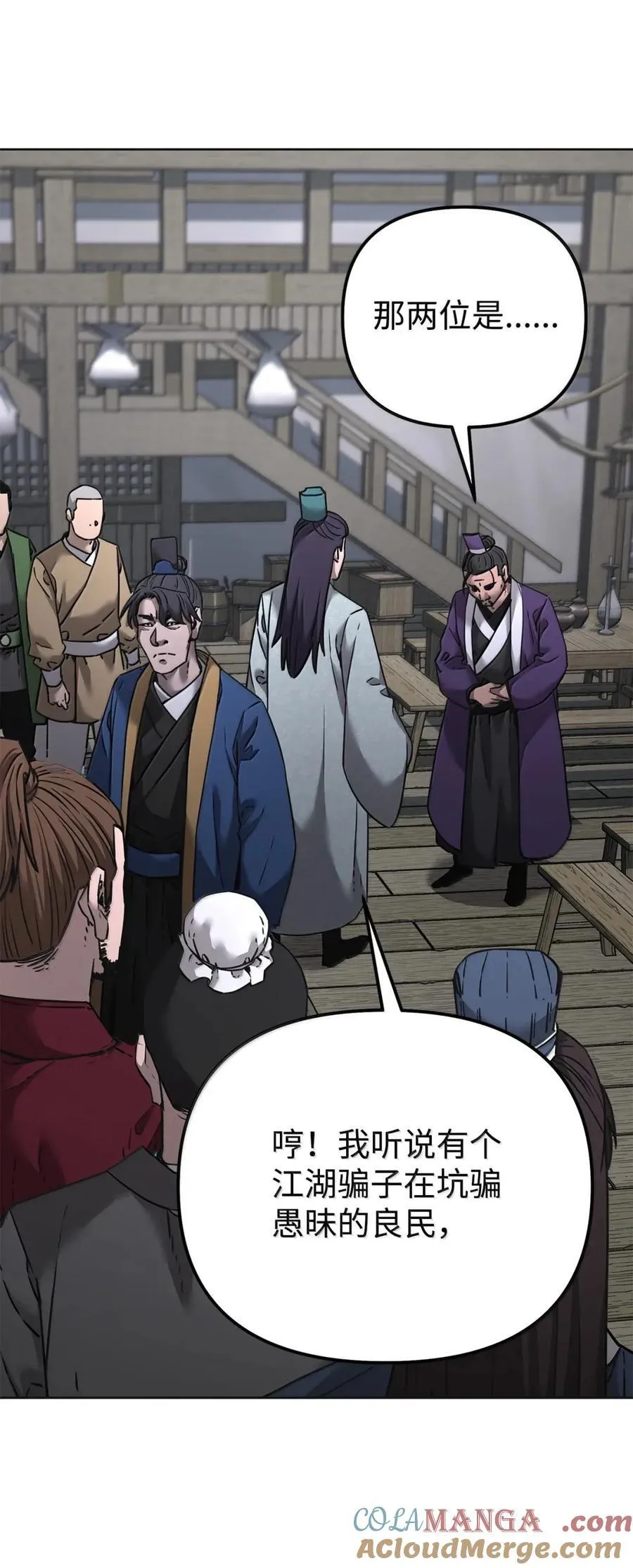 不死王的轮回结局解析漫画,138 藏宝图5图