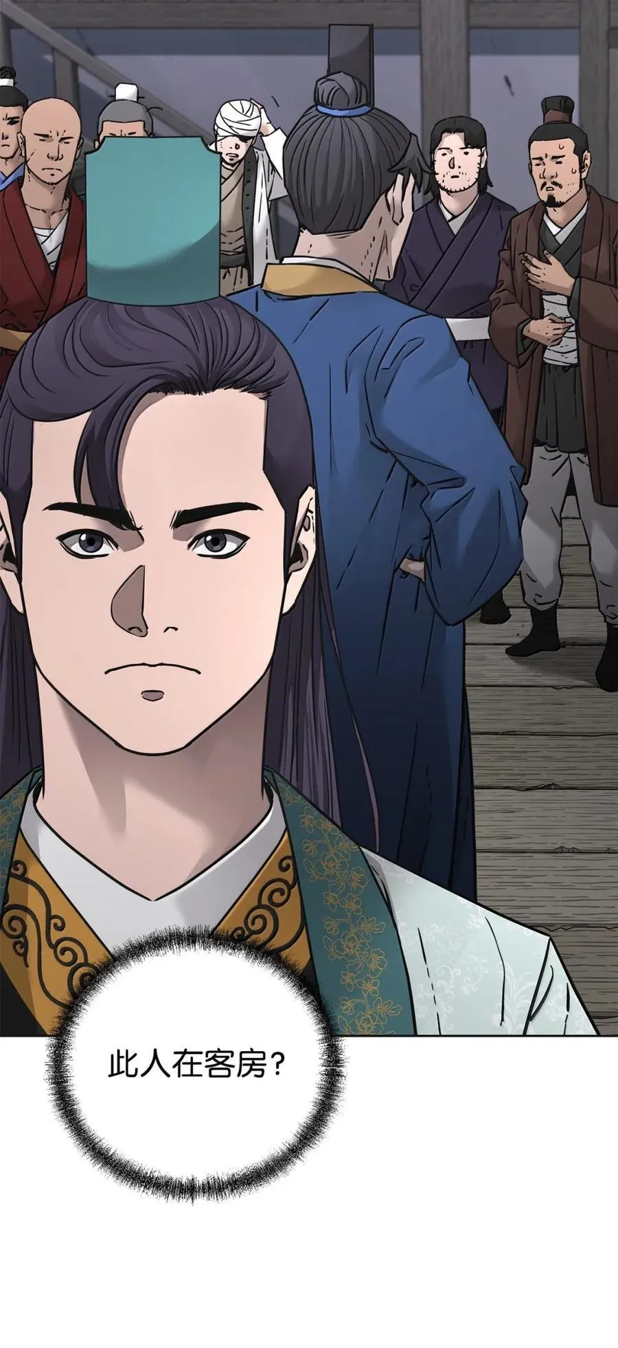 不死王的轮回结局解析漫画,138 藏宝图2图