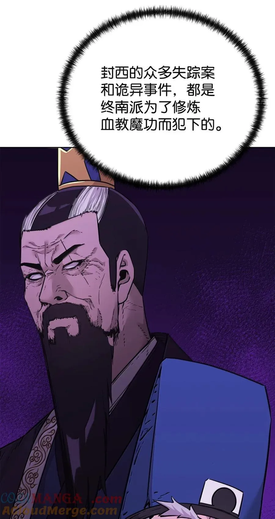 不死王的轮回2漫画,147 玄境强者5图